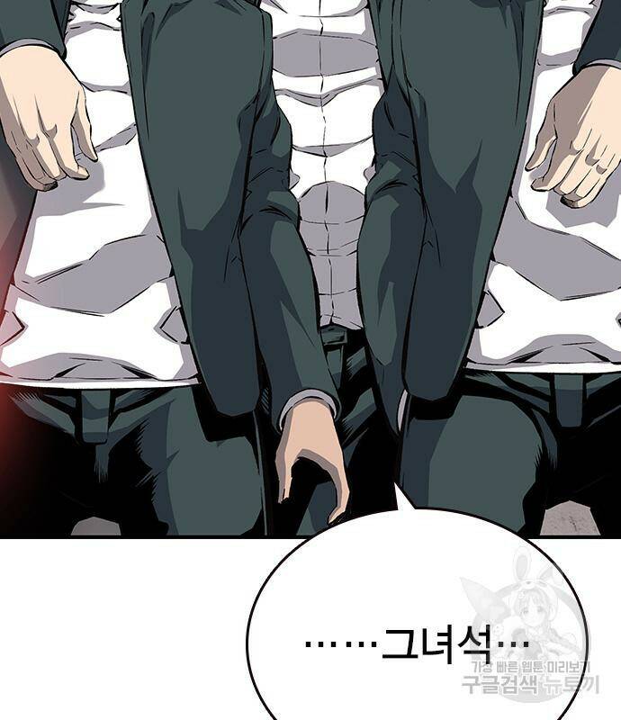 왕게임 17화 34