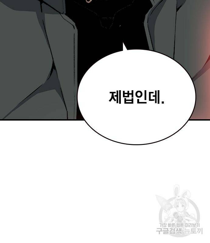왕게임 17화 37
