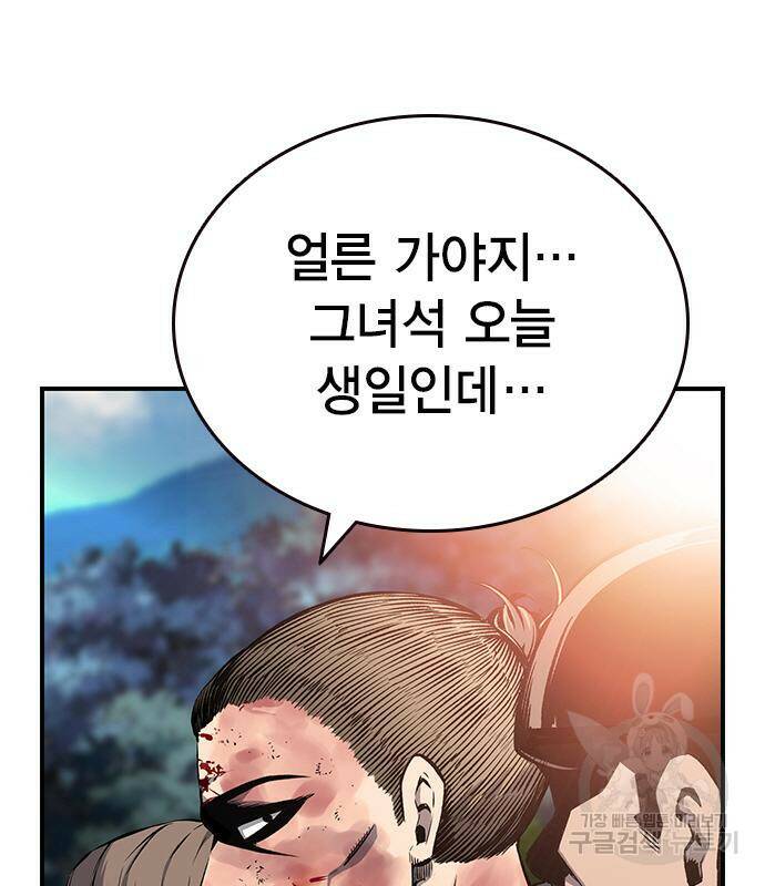 왕게임 17화 38