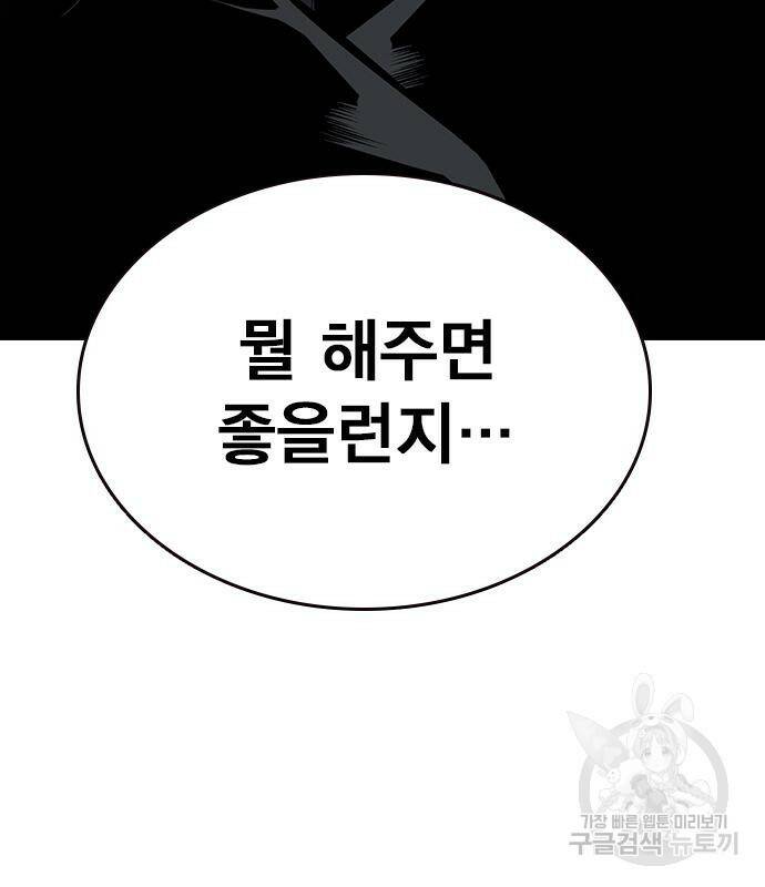 왕게임 17화 43
