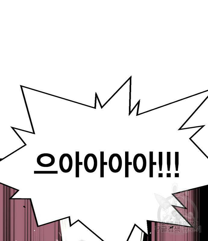 왕게임 17화 46