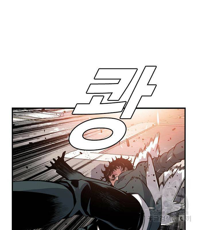 왕게임 17화 55