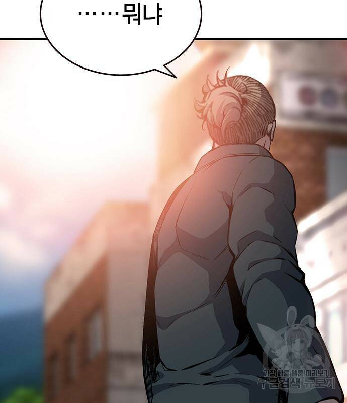 왕게임 17화 57