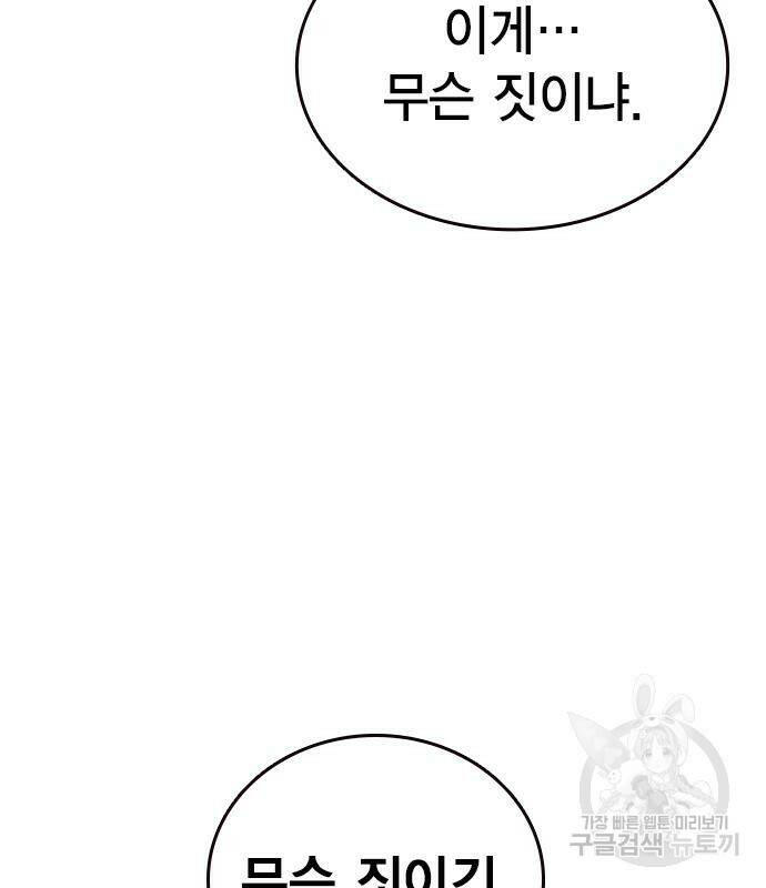 왕게임 17화 62