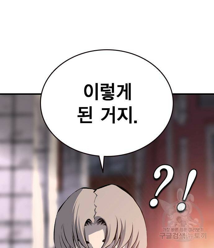 왕게임 17화 66