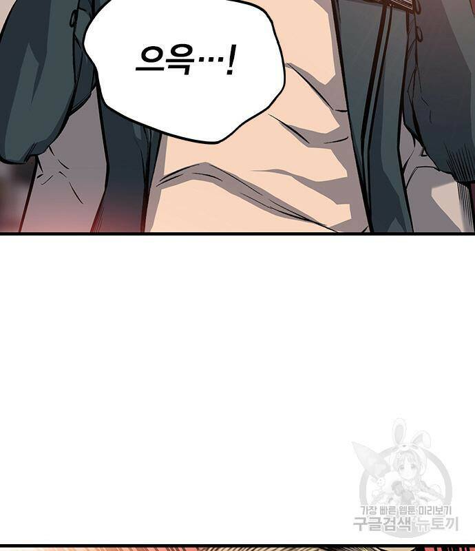 왕게임 17화 68