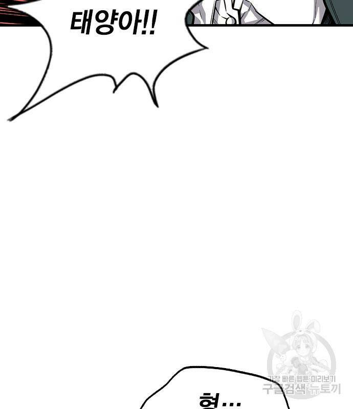 왕게임 17화 70