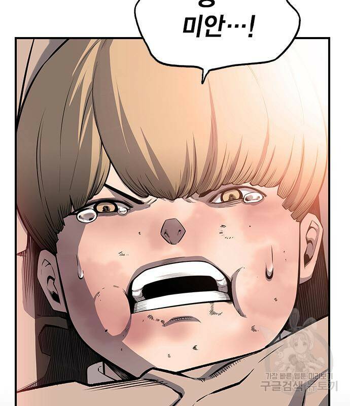 왕게임 17화 71