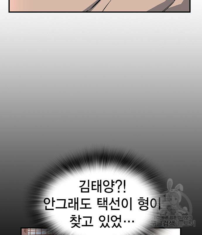 왕게임 17화 72