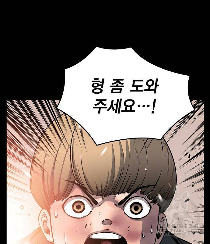 왕게임 17화 74