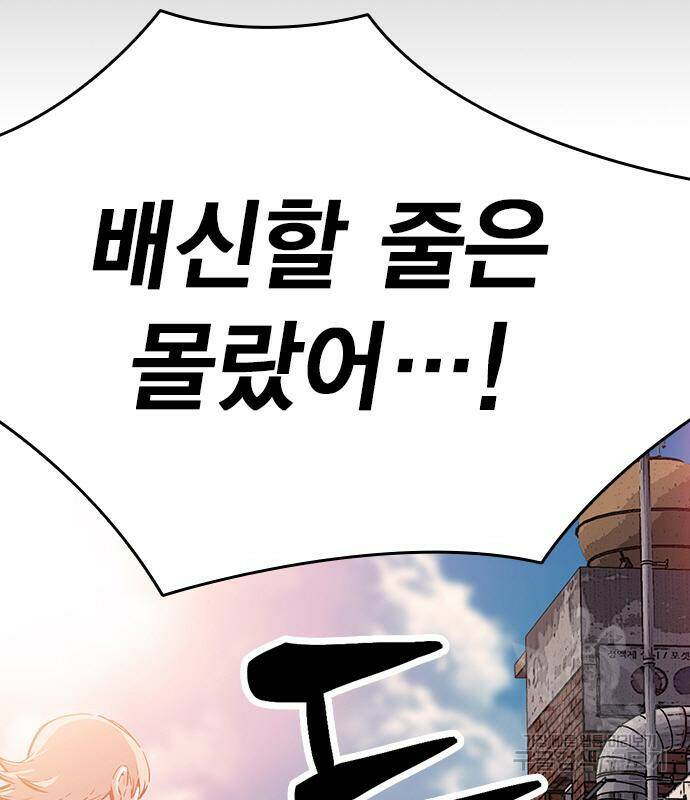 왕게임 17화 79