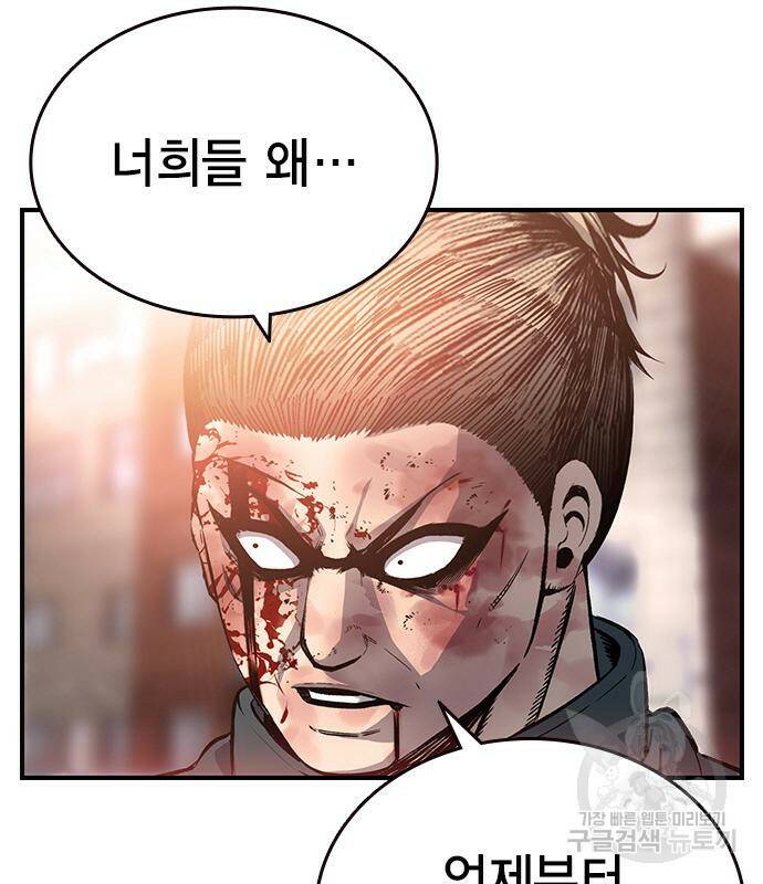 왕게임 17화 82