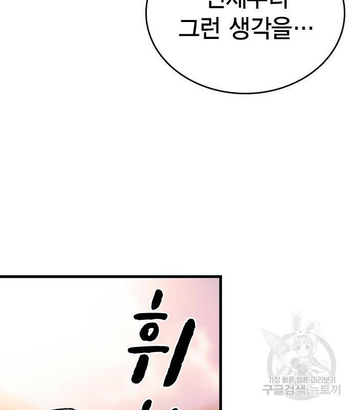 왕게임 17화 83