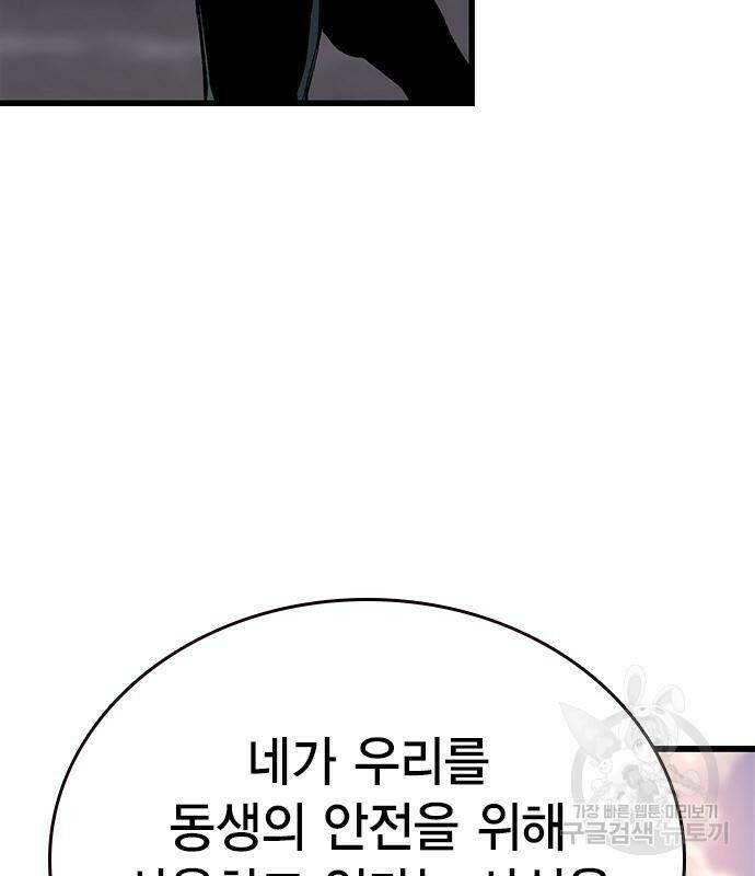 왕게임 17화 85