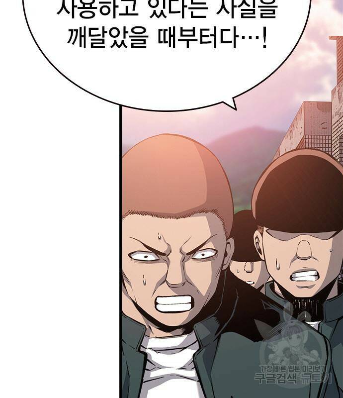 왕게임 17화 86