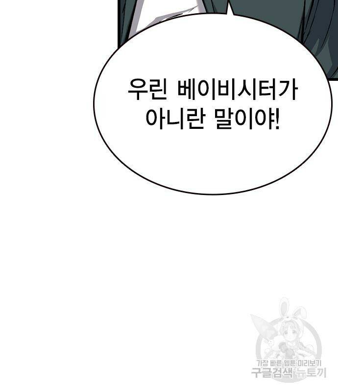 왕게임 17화 87