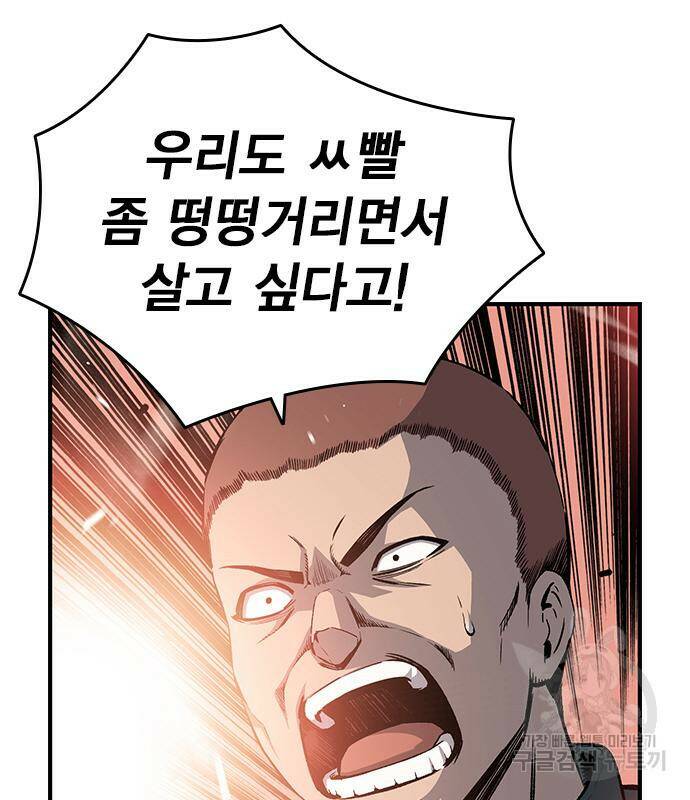 왕게임 17화 88