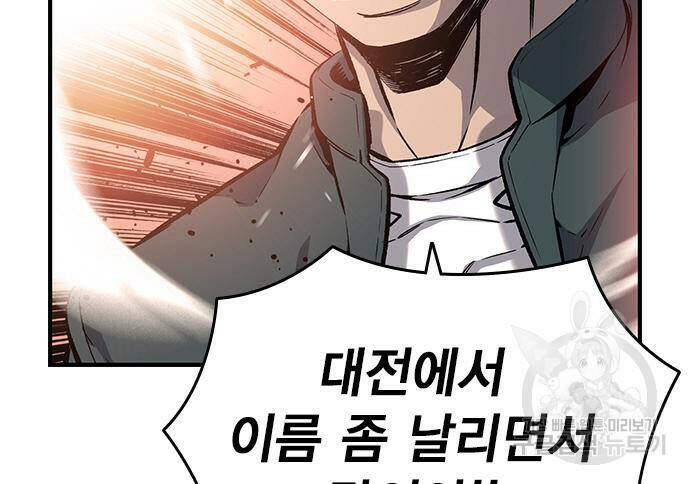 왕게임 17화 89