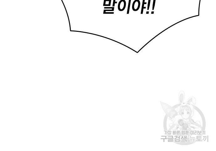왕게임 17화 90