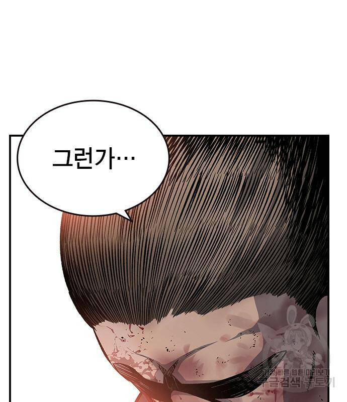 왕게임 17화 91