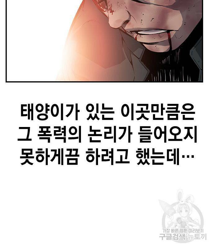 왕게임 17화 92