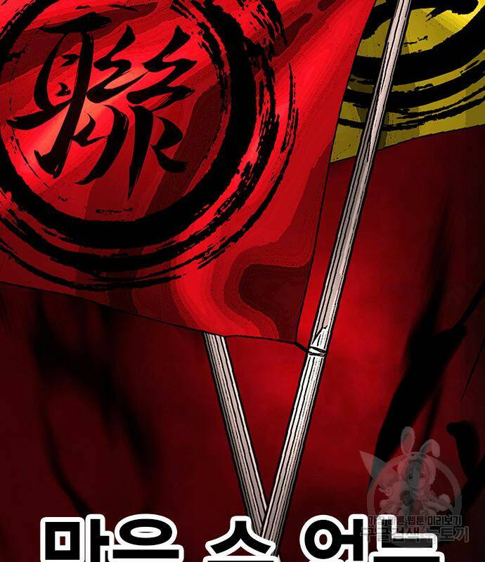 왕게임 17화 94