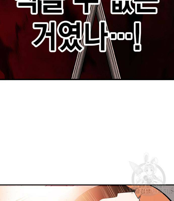 왕게임 17화 95