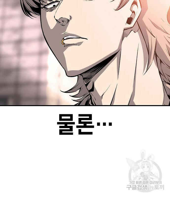 왕게임 17화 98