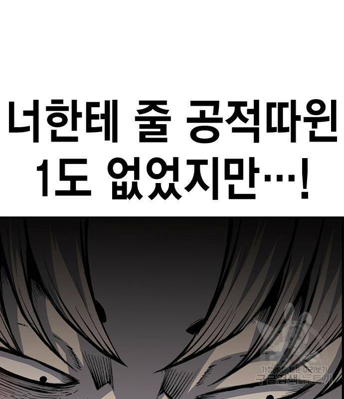 왕게임 17화 99