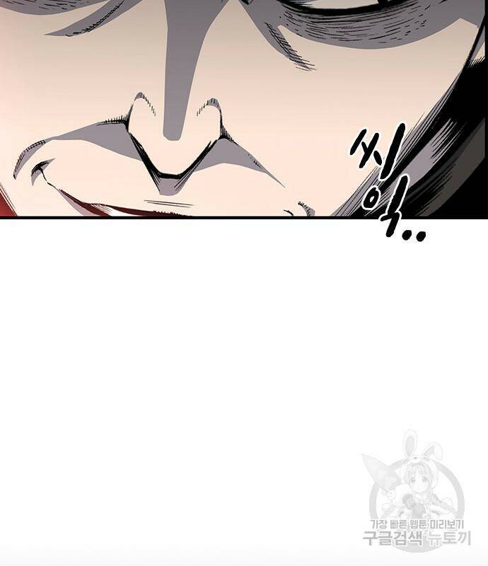 왕게임 17화 100