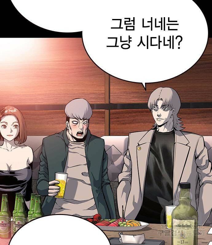 왕게임 17화 102