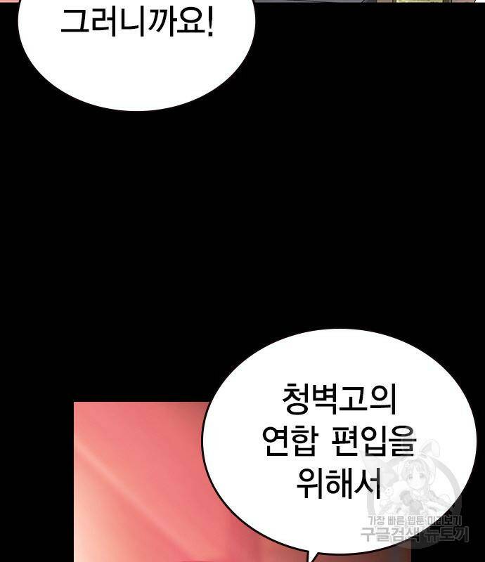왕게임 17화 103