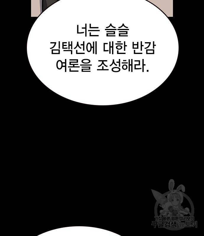 왕게임 17화 105
