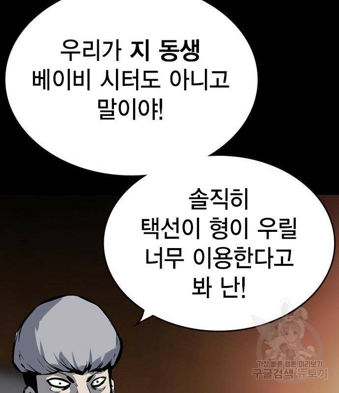 왕게임 17화 106