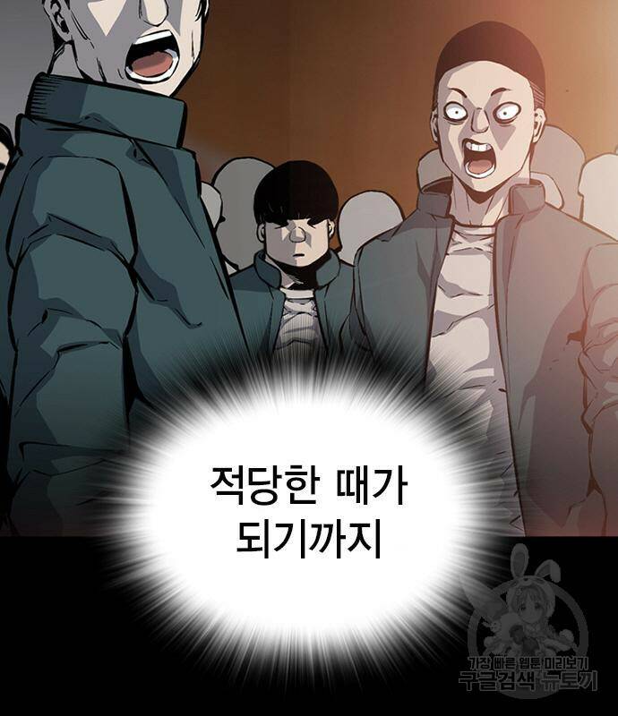 왕게임 17화 107