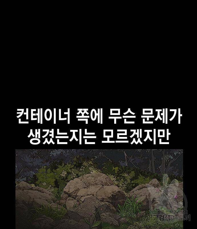 왕게임 17화 108