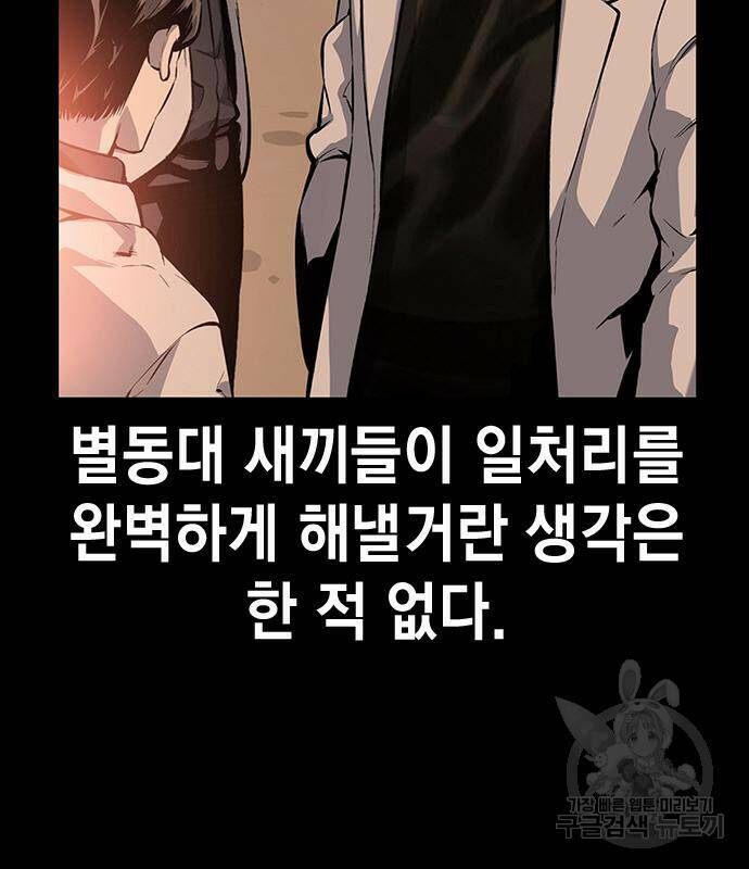왕게임 17화 110