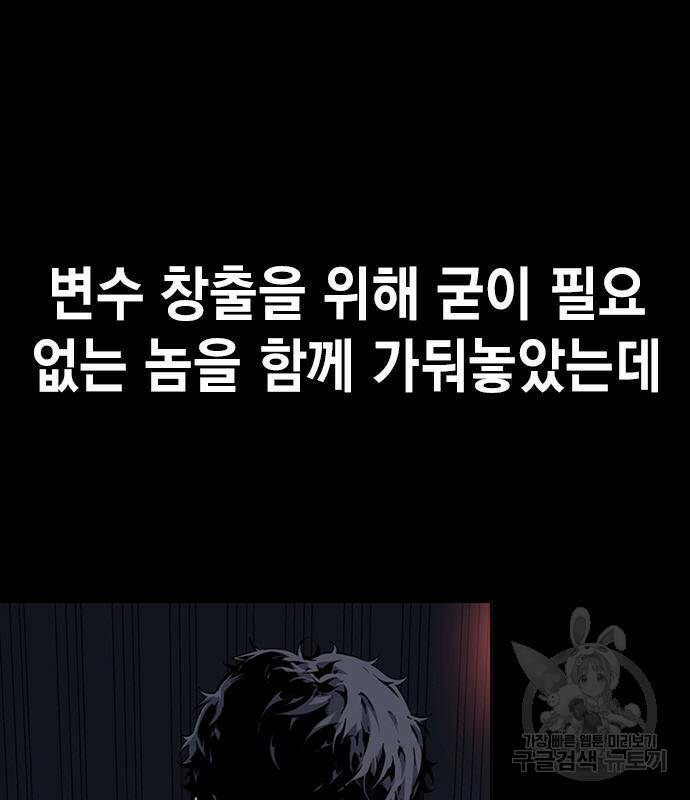 왕게임 17화 111