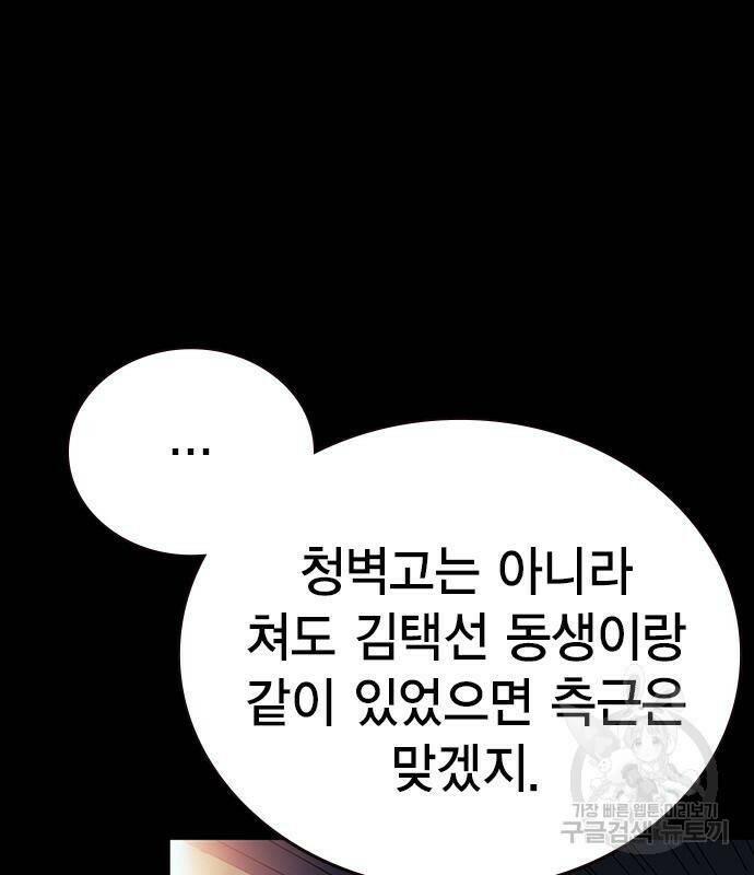 왕게임 17화 113
