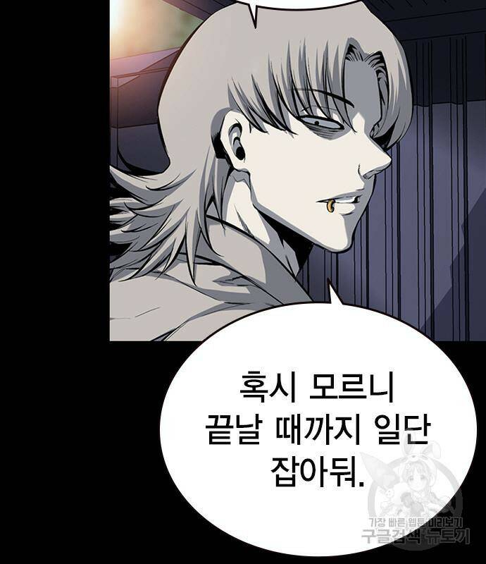 왕게임 17화 114