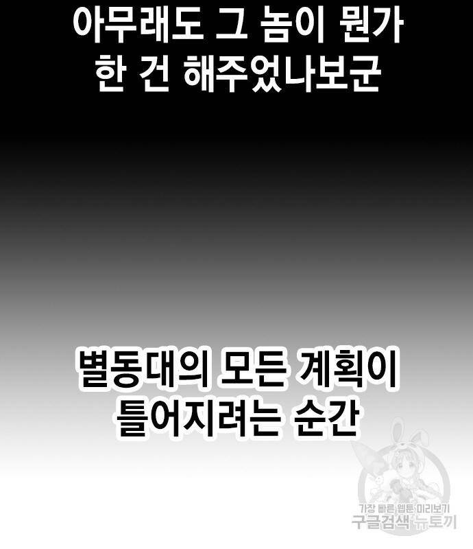 왕게임 17화 115