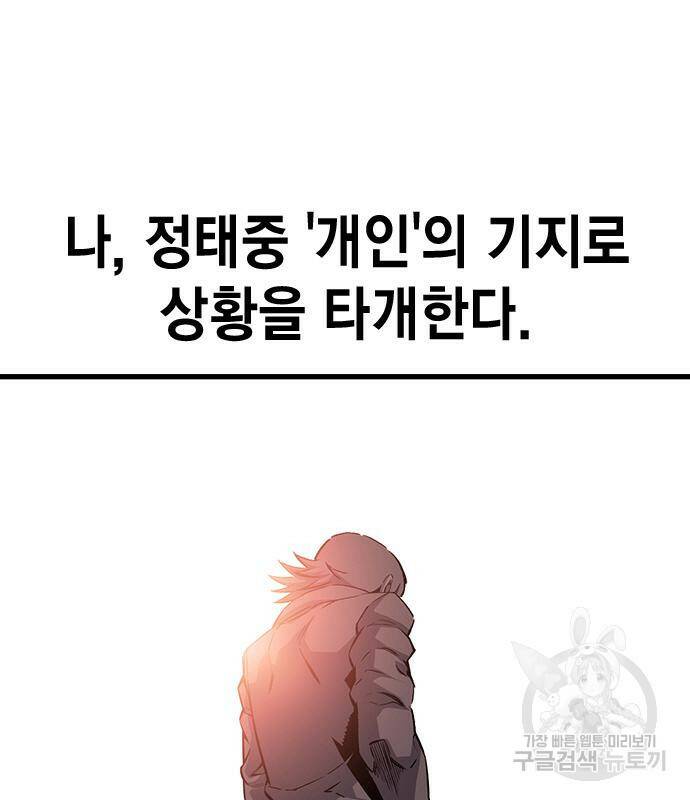 왕게임 17화 116