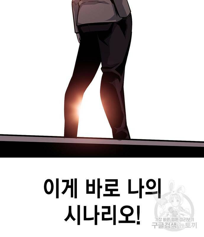 왕게임 17화 117