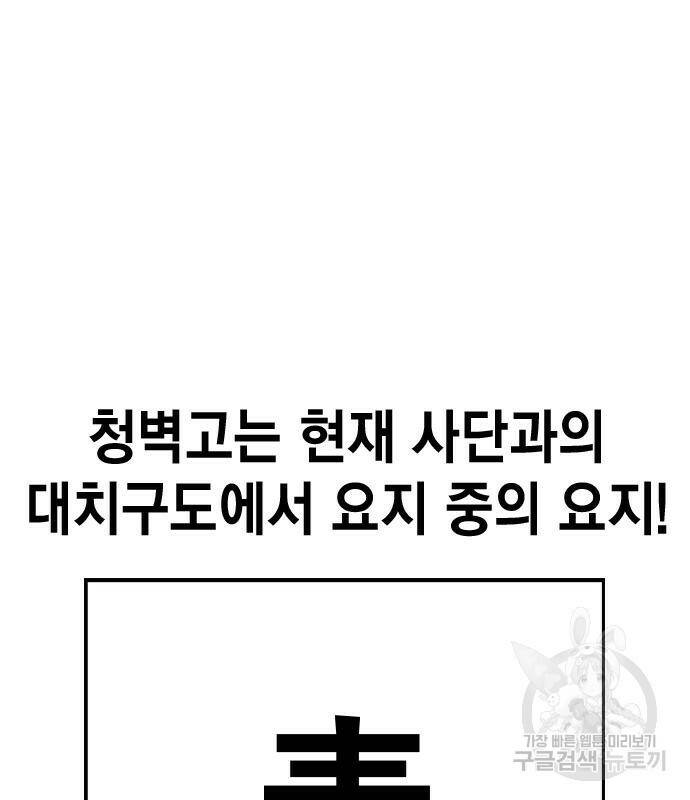 왕게임 17화 118