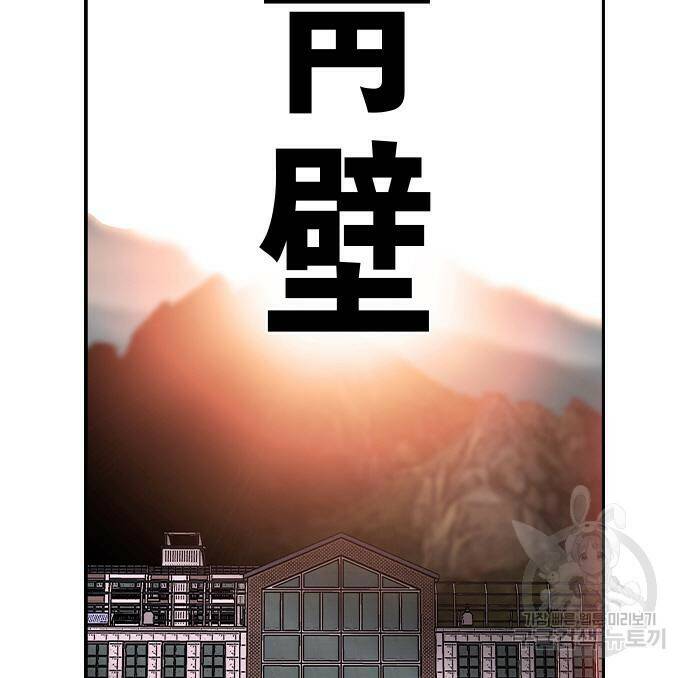 왕게임 17화 119
