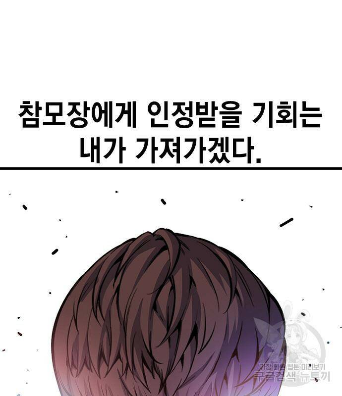 왕게임 17화 121