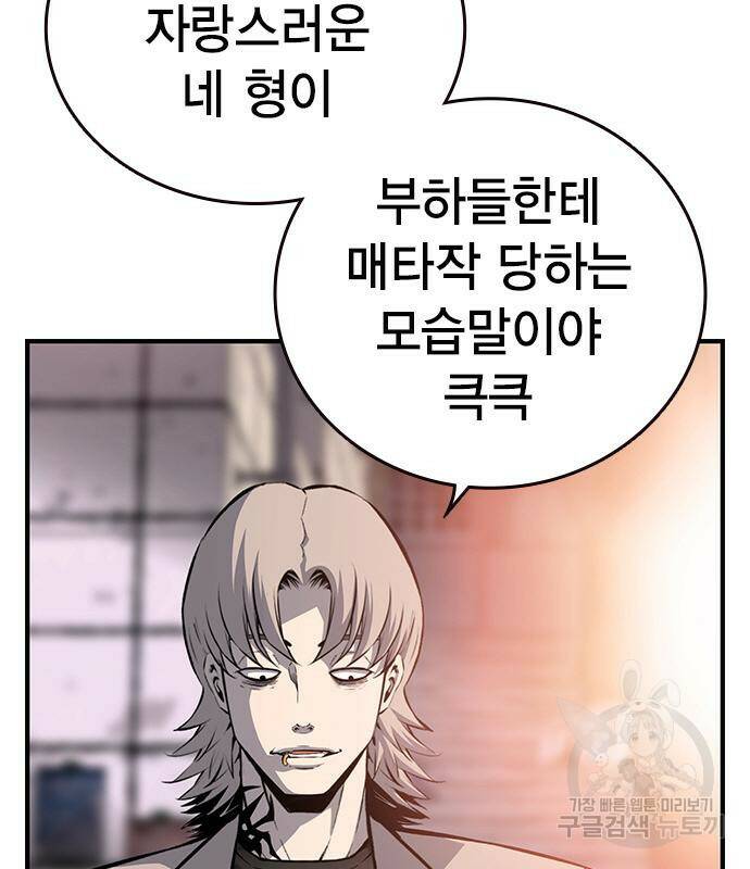 왕게임 17화 123