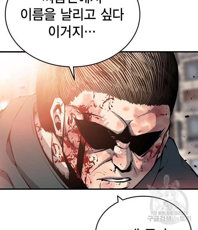 왕게임 17화 127