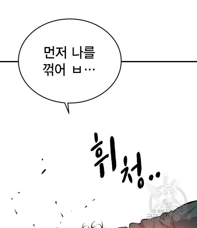 왕게임 17화 130