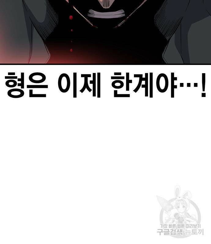 왕게임 17화 135